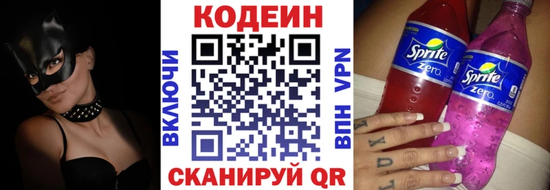 Codein Purple Drank  Абинск 