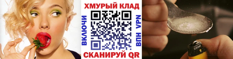 Героин VHQ  МЕГА ONION  Абинск 