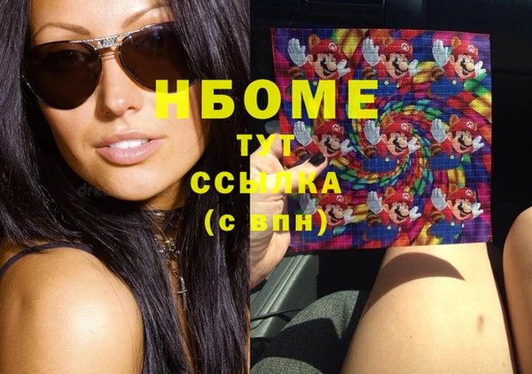 марки nbome Костерёво