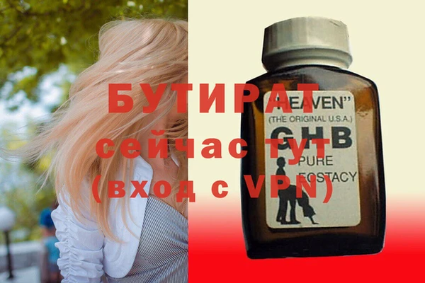 бутик Корсаков