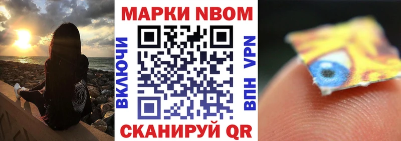 Марки NBOMe 1500мкг  продажа наркотиков  Абинск 